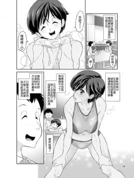 [夏月兔个人汉化] [DOZA Village (どざむら)] 人妻・真帆さんの寝取られビデオレター_04