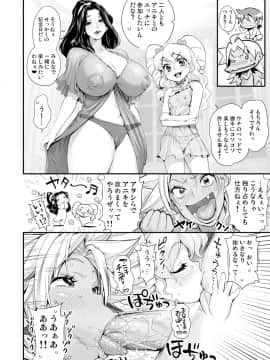 [たまつやだ, さとうきみあつ] えなじぃキョーカ!! ～爆乳JK。ガチ責め発情中!～ 新章開幕!? 前後マンキツジェラシー4Pからのラブラブ大炎上!?_08