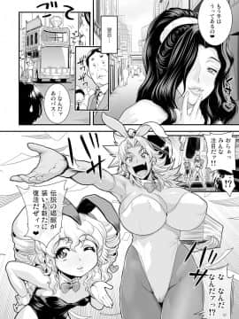 [たまつやだ、さとうきみあつ] えなじぃキョーカ!! ～爆乳JK。ガチ責め発情中!～ 没落した宝條家! ドン底娼館の復活を掛け、ママのヌギヌギ極楽サービス!?_08