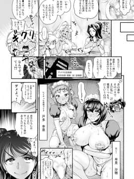 [たまつやだ、さとうきみあつ] えなじぃキョーカ!! ～爆乳JK。ガチ責め発情中!～ 没落した宝條家! ドン底娼館の復活を掛け、ママのヌギヌギ極楽サービス!?_20