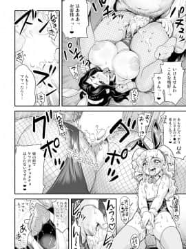 [たまつやだ、さとうきみあつ] えなじぃキョーカ!! ～爆乳JK。ガチ責め発情中!～ 没落した宝條家! ドン底娼館の復活を掛け、ママのヌギヌギ極楽サービス!?_18