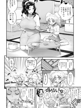 [たまつやだ、さとうきみあつ] えなじぃキョーカ!! ～爆乳JK。ガチ責め発情中!～ 没落した宝條家! ドン底娼館の復活を掛け、ママのヌギヌギ極楽サービス!?_06