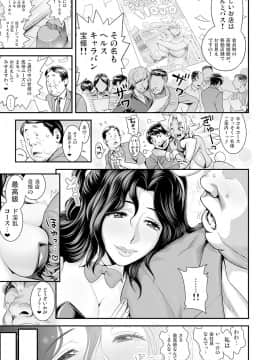 [たまつやだ、さとうきみあつ] えなじぃキョーカ!! ～爆乳JK。ガチ責め発情中!～ 没落した宝條家! ドン底娼館の復活を掛け、ママのヌギヌギ極楽サービス!?_09