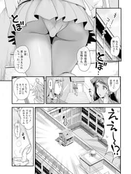 [たまつやだ、さとうきみあつ] えなじぃキョーカ!! ～爆乳JK。ガチ責め発情中!～ 没落した宝條家! ドン底娼館の復活を掛け、ママのヌギヌギ極楽サービス!?_05