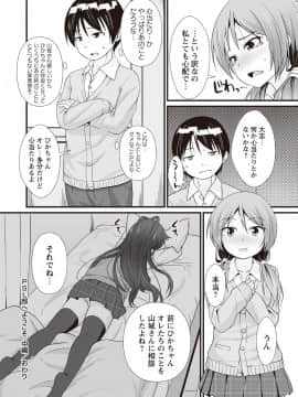 [まめぞう] あなっくす_061