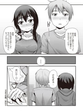 [まめぞう] あなっくす_103