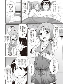 [まめぞう] あなっくす_057