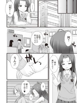 [まめぞう] あなっくす_053