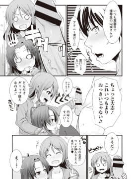 [まめぞう] あなっくす_072