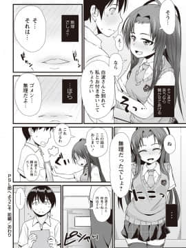 [まめぞう] あなっくす_041