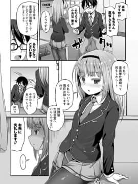 [まめぞう] 学園の女王A_04