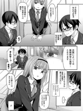 [まめぞう] 学園の女王A_03