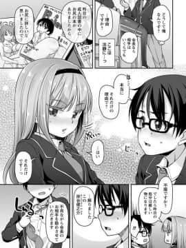 [まめぞう] 学園の女王A_07