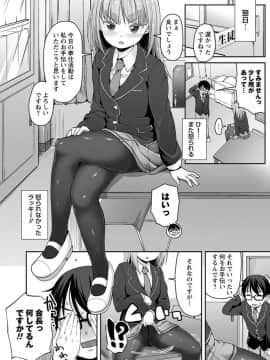 [まめぞう] 学園の女王A_05