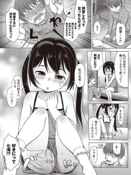 [まめぞう] いもうとのたくらみ_07