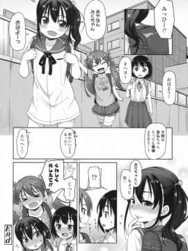 [まめぞう] 兄妹で正しく愛し合う方法_22