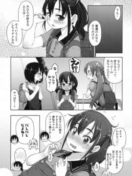 [まめぞう] 兄妹で正しく愛し合う方法_03