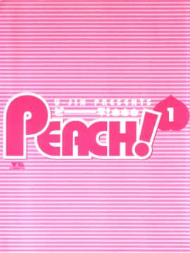 [遊人] PEACH！ 第01巻_PEACH1_000_FC2