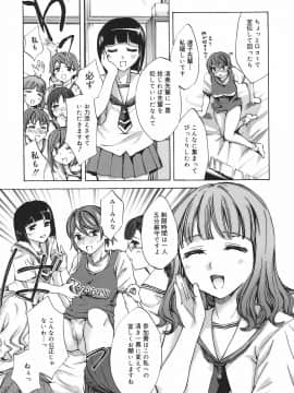 [えむあ] 繚蘭学園革命記 百花繚乱っ！_017