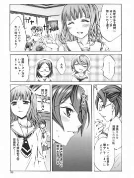 [えむあ] 繚蘭学園革命記 百花繚乱っ！_105