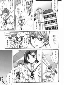 [えむあ] 繚蘭学園革命記 百花繚乱っ！_033