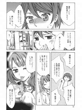 [えむあ] 繚蘭学園革命記 百花繚乱っ！_024