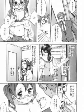 [えむあ] 繚蘭学園革命記 百花繚乱っ！_057