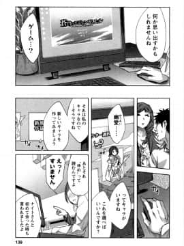 [えむあ] おふらいんげーむ 第04巻__137