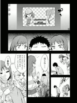 [えむあ] おふらいんげーむ 7_017