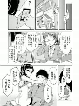 [えむあ] おふらいんげーむ 7_153