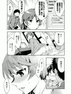 [えむあ] おふらいんげーむ 7_115