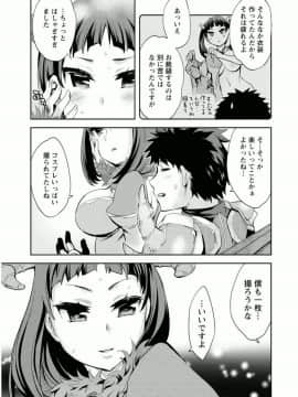 [えむあ] おふらいんげーむ 7_163