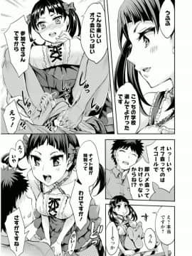 [えむあ] おふらいんげーむ 7_147