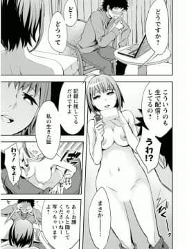 [えむあ] おふらいんげーむ 7_041