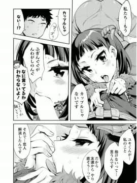 [えむあ] おふらいんげーむ 7_166