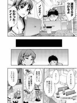 [えむあ] おふらいんげーむ 7_118