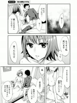 [えむあ] おふらいんげーむ 7_051