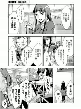 [えむあ] おふらいんげーむ 7_071