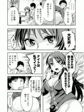 [えむあ] おふらいんげーむ 7_122