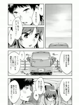 [えむあ] おふらいんげーむ 7_079