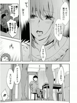 [えむあ] おふらいんげーむ 7_143