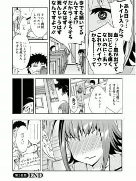 [えむあ] おふらいんげーむ 7_070