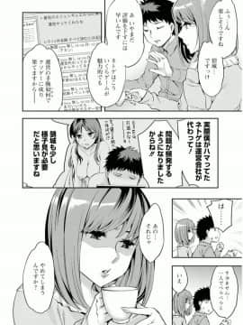 [えむあ] おふらいんげーむ 7_140