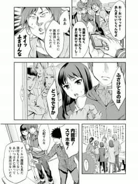 [えむあ] おふらいんげーむ 7_103