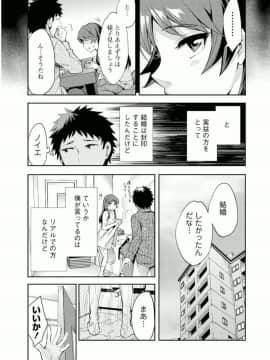 [えむあ] おふらいんげーむ 7_117