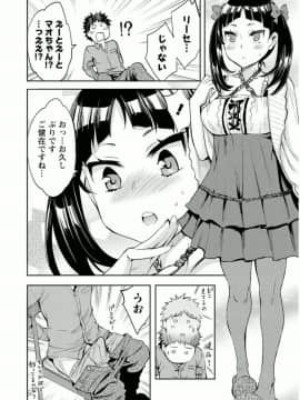 [えむあ] おふらいんげーむ 7_144