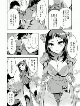 [えむあ] おふらいんげーむ 7_164