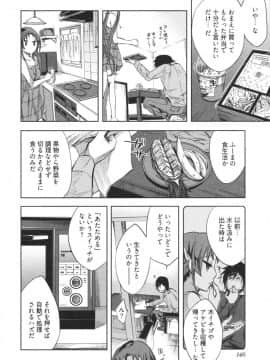 [えむあ] はかない！ 第1巻_0149