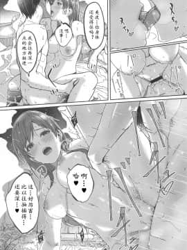 (C95) [てろめあな (ぐすたふ)] 美波だって誘惑しますよ? (アイドルマスター シンデレラガールズ)[黄记汉化组]_029