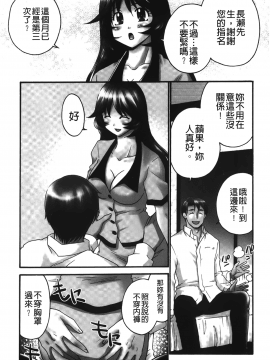 [裹之夢境][矢間野狐] 生がいいの~林檎のデリヘル体験記~_056